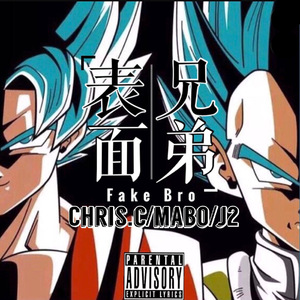表面兄弟Fake Bro(Prod by.Robins Lu)
