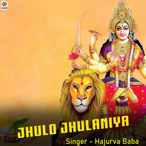 Jhulo Jhulaniya