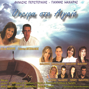 Για σένα ολά