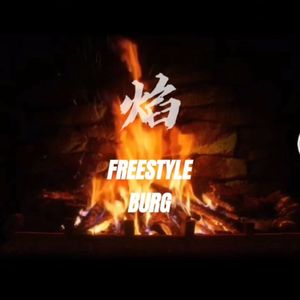 焰.Freestyle3