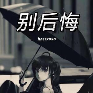 I Don`t Give A Shit（ｐｒｏｄ　ｂｙ　ＭＥＧＡ）