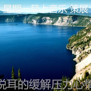 微妙的缓解压力心情