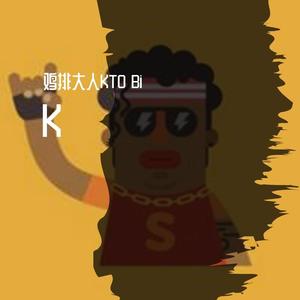 适合洗澡时听的歌(Prod.金桔0RANG3)