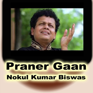 Praner Gaan