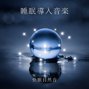 星降る湖畔で心が静まる 静寂に溶ける水の音