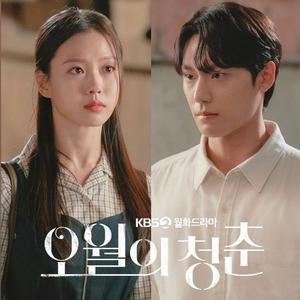 널 사랑한 걸 후회해（五月的青春 OST）（翻自 Houdini）