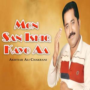 Oha Kundh E Khali Nahe