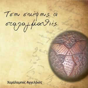 Σούστα (Στραταριστή Αμαρίου)