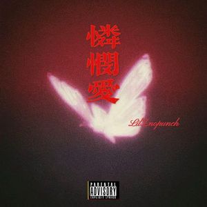 和你到以后（Prod. By 4Hunnid）