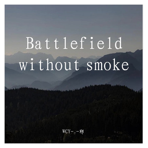 Battlefield without smoke