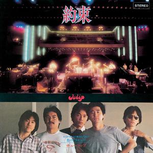 恋のドラキュラ