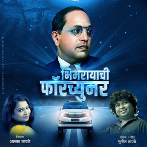 Bhimrayachi Fortuner