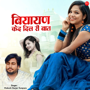 Biyayan Ked DIL Ki Baat