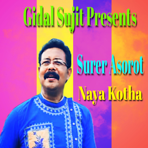 Surer Asorot Naya Kotha