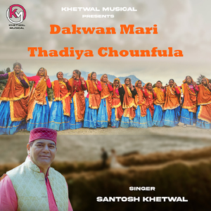 Dakwan Mari Thadiya Chounfula