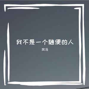 兜兜转转（Prod by YXT）