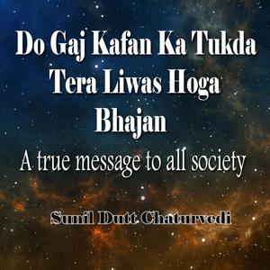 Do Gaj Kafan Ka Tukda Tera Liwas Hoga Bhajan (A True Message to All Society)