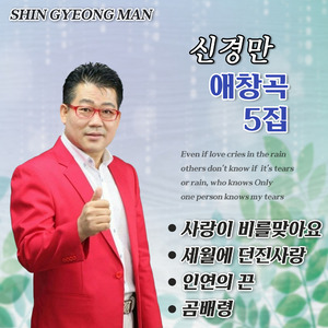 사랑이 비를 맞아요