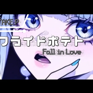 フライドポテト