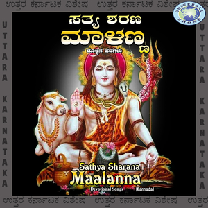 Bakthiyinda Maadanna Shivadhyna