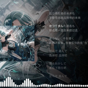 AI冰川纱夜-愛の残滓