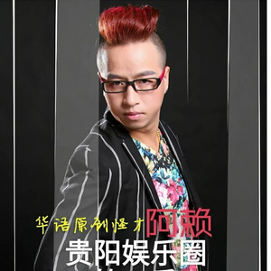 贵阳娱乐圈(第二季)