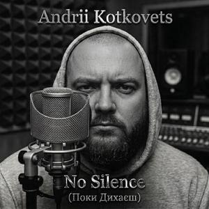 Тихо горить