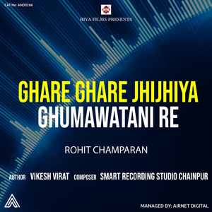 Ghare Ghare Jhijhiya Ghumawatani Re