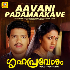 Aavanippadamaakave (Duet Version) (From "Grihapravesham")