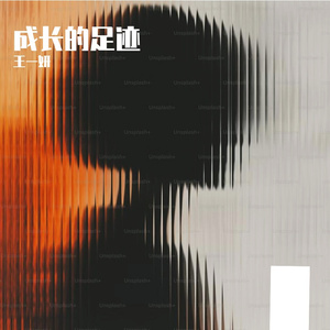 樱花树下的青春