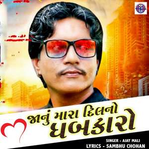 Janu Mara Dilno Dhabkaro