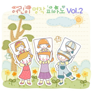 작은 별 - 모짜르트