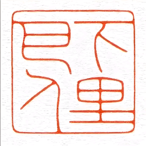 下沉市场