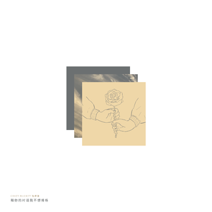 和你的对话我不想排练