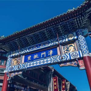 核酸津门(Underground House Edit)