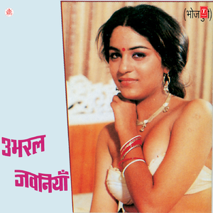 Jaldi Se Gawna Karaida