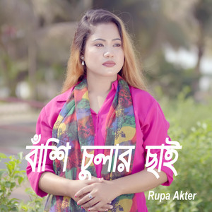 Bashi Chular Chai (Female Version)