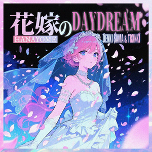 Hanayome no Daydream
