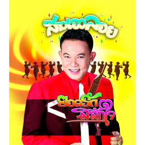 หนุ่มบางซื่อ
