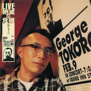 恋の唄 (LIVE2000)