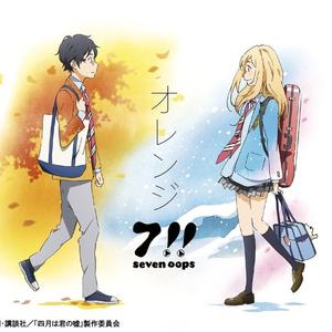 オレンジ (Acoustic Ver.)