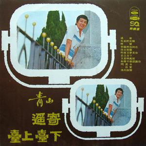 遥寄