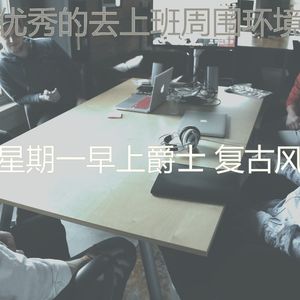 一尘不染加工印象数