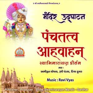 Panch Tatva Aahvahan