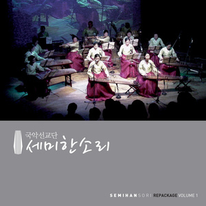 사랑합니다(Love In Jesus) (MR)