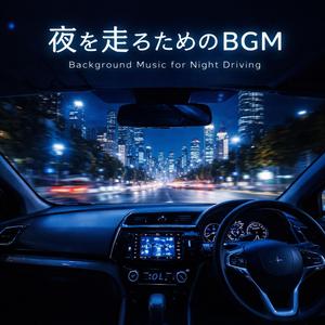 街が少し遠くなる（City Fades Slightly）