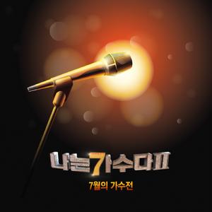 꽃밭에서 (원곡가수 정훈희)