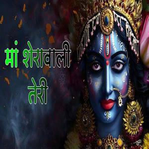 Maa Sheravali Teri