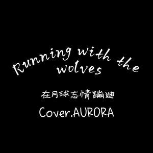 Running with the wolves-AURORA