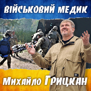 Військовий медик